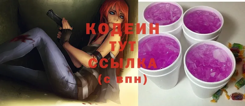 Кодеиновый сироп Lean напиток Lean (лин)  купить   Углегорск 